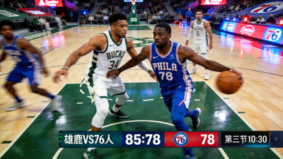 NBA雄鹿对阵76人比赛直播画面