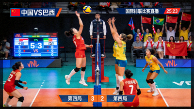 中国女排对阵巴西女排国际排联比赛直播画面